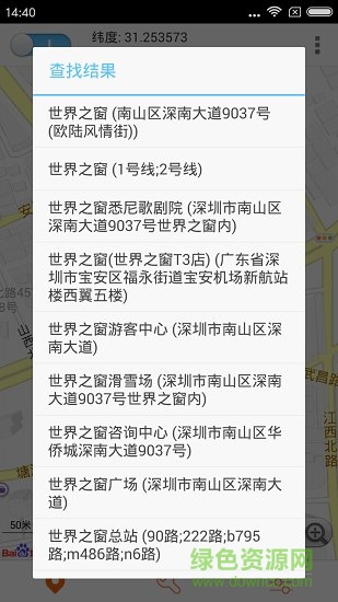 超級(jí)神行者app2