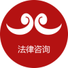 法行者(法律咨詢)