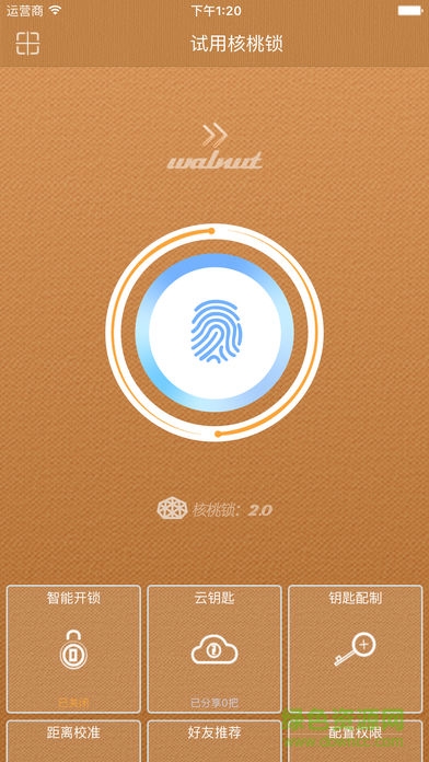 核桃智慧鎖w2 v1.1.3 安卓版 3