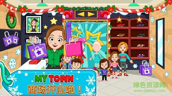 我的小鎮(zhèn)購物中心