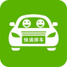 快滴拼車