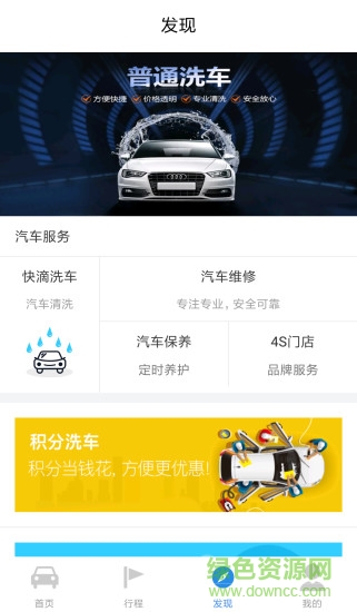 快滴拼車 v3.5.0 最新版 1