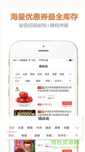 省錢間諜機(jī)器人 v7.5.0 安卓版 1