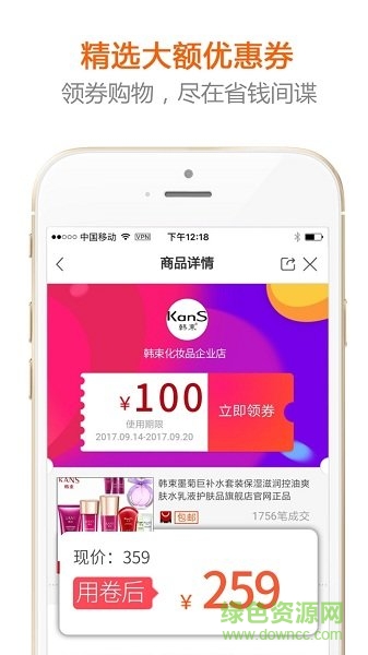 省錢間諜機(jī)器人 v7.5.0 安卓版 2