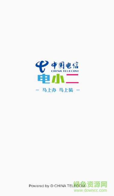中國電信電小二 v4.7.0 安卓版 0
