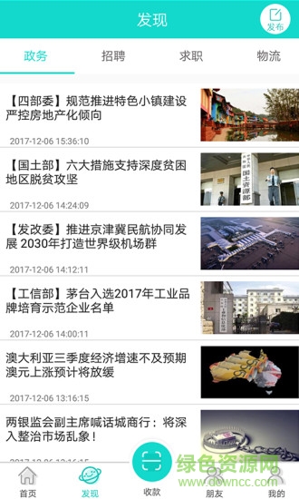 疊石橋e服務(wù) v3.0.4 安卓版 1