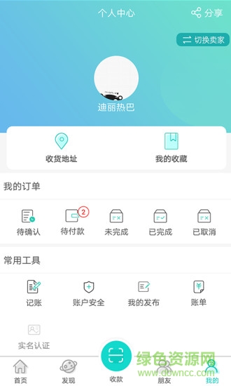 疊石橋e服務(wù) v3.0.4 安卓版 2