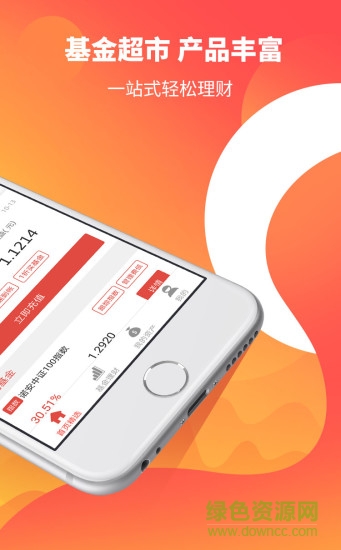 諾安基金手機版 v4.2.0 安卓版 0