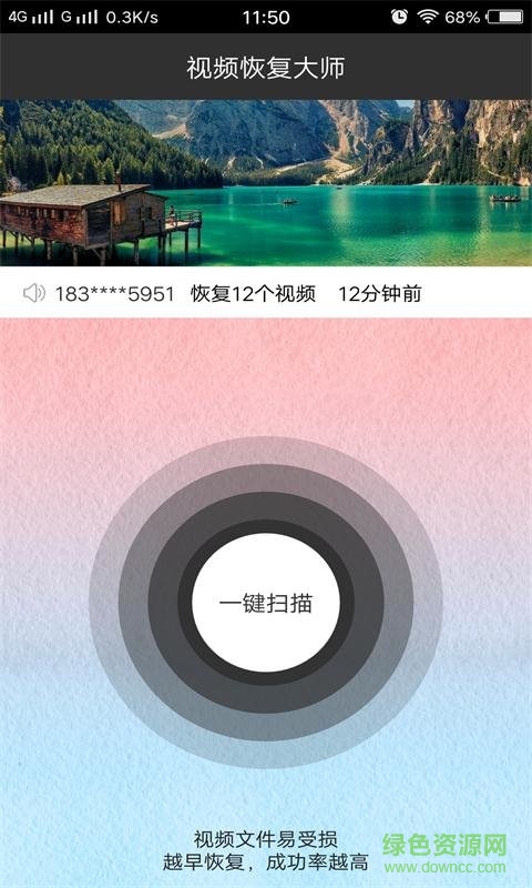 視頻恢復(fù)大師