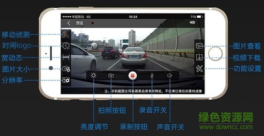 雷霆盾行車記錄儀(iSmart DV) v1.0.0 安卓版 0