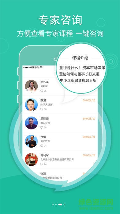 董秘在線app(企業(yè)培訓(xùn)) v2.3 安卓版 0