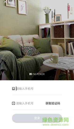 世聯(lián)紅璞公寓 v5.6.0 安卓版 1