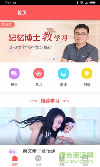 愛貝睿學(xué)堂兒童實驗室 v3.2.5 安卓版 0