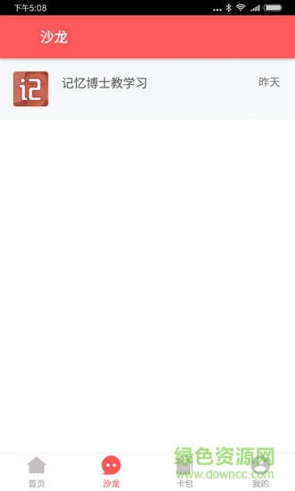愛貝睿學(xué)堂兒童實驗室 v3.2.5 安卓版 3