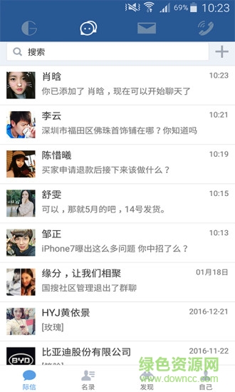 際客國際電子商務(wù) v5.1.11 安卓版 0
