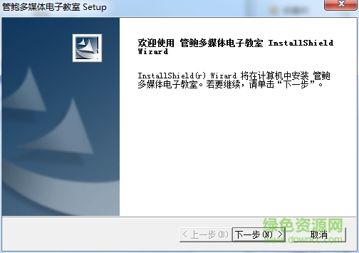 管鮑多媒體電子教室正式版 v6.21 免費(fèi)版 0