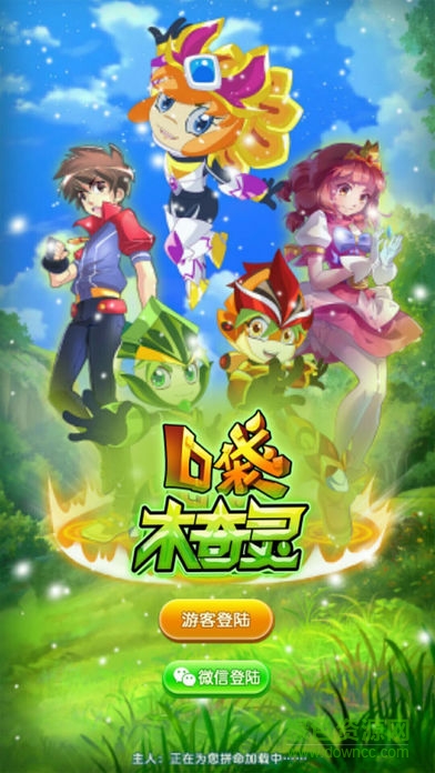 口袋木奇靈游戲 v1.1 免費安卓版 2