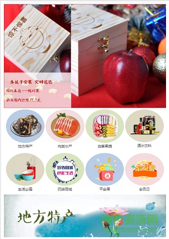 豐享齊魯app下載