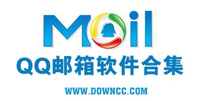 qq郵箱軟件手機版-qq郵箱客戶端安卓版下載-qq郵箱電腦版登陸入口