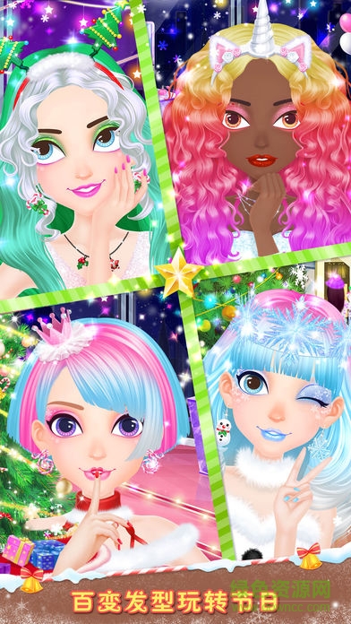 圣誕美發(fā)屋完整版 v1.0 安卓版 1