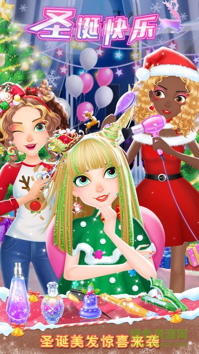 圣誕美發(fā)屋