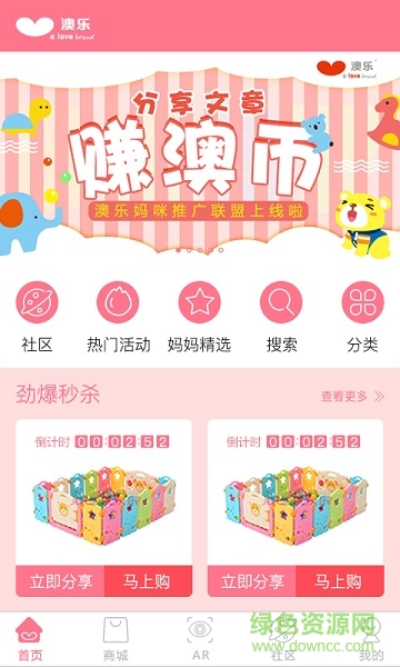 澳樂app