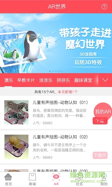 澳樂手機(jī)版 v1.5.0 安卓版 0