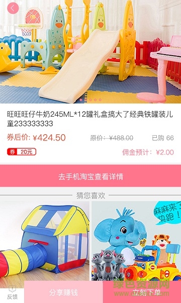 澳樂手機(jī)版 v1.5.0 安卓版 1