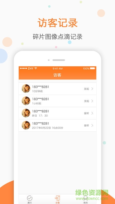 糖豆門童 v1.0.23 安卓版 2