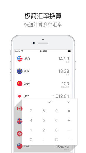 Clear匯率手機(jī)版(極簡匯率) v5.7.9 安卓版 0
