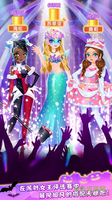 萬(wàn)圣節(jié)時(shí)裝店中文版