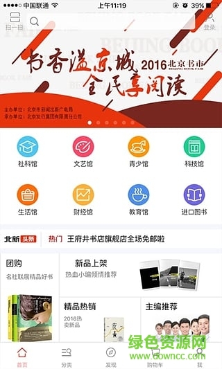 卓越購書網(wǎng) v1.0 安卓版 0