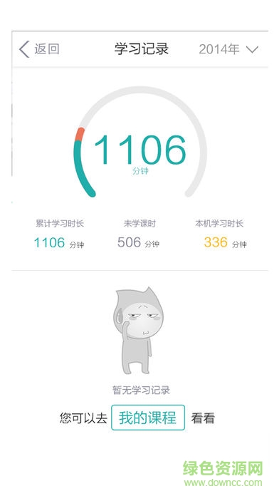 東奧華宇繼教客戶端 v2.0.0 安卓版 0