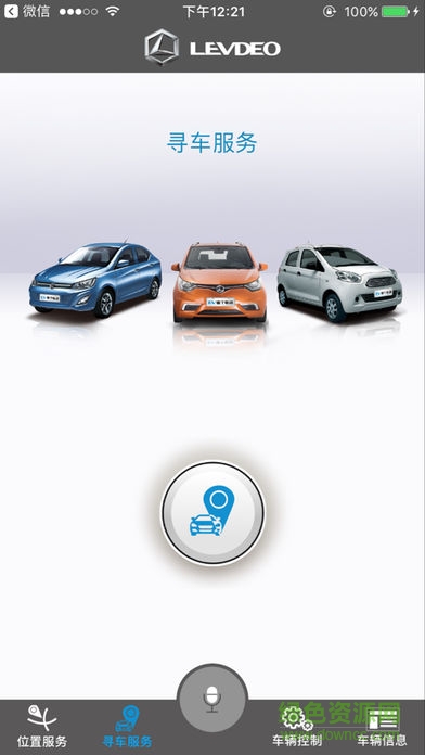 雷丁cari互聯(lián)系統(tǒng)下載 雷丁電動(dòng)車u-cari