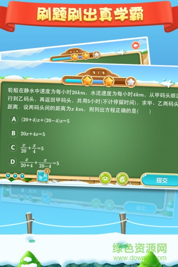 樂樂課堂免費(fèi)版下載