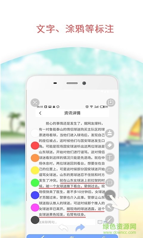 手機圖片標注軟件app v2.0 安卓版 2