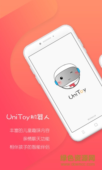 UniToy機器人app v3.5.7.756536 安卓版 0