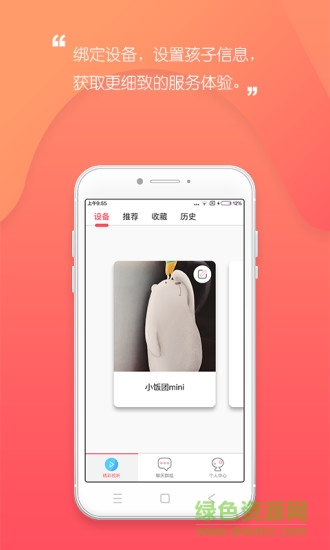 UniToy機器人app v3.5.7.756536 安卓版 1