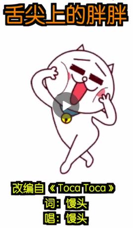 舌尖上的胖胖原版mp3 完整版 0