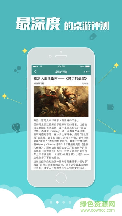 桌游圈 v1.20.0 安卓版 0