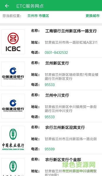 甘肅交通 v3.4.1 安卓版 2