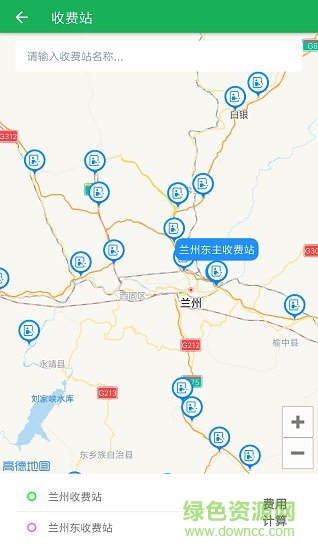 甘肅交通違章查詢 v1.0 安卓版 1