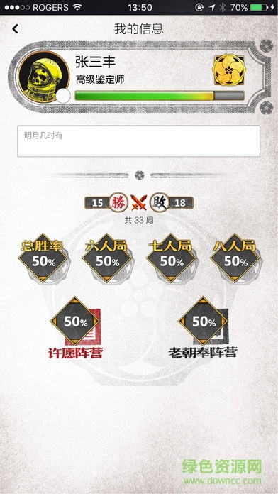 古董局中局桌游 v1.54 安卓版 0