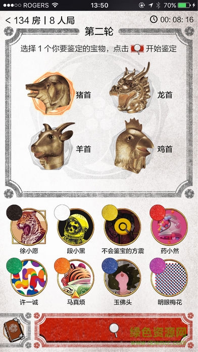 古董局中局桌游 v1.54 安卓版 1