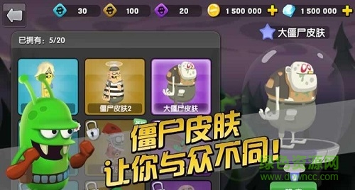 僵尸榨汁機3中文無敵版 v1.0.7 安卓無限鉆石版 0