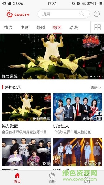 小酷手機電視 v2.0.3 安卓版 1