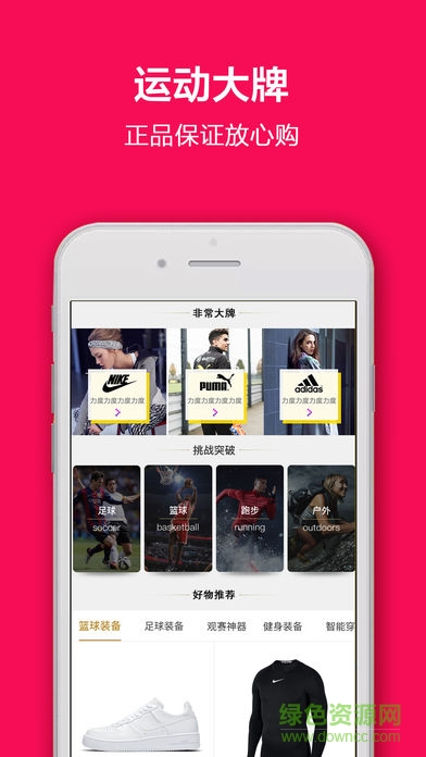 蘇寧體育 v1.0.0 安卓版 1