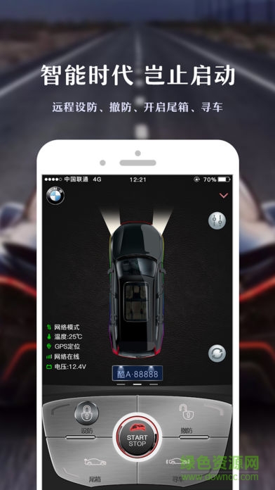 酷啦啦一鍵啟動(dòng)ios版 v2.3.16 iphone手機(jī)版 0