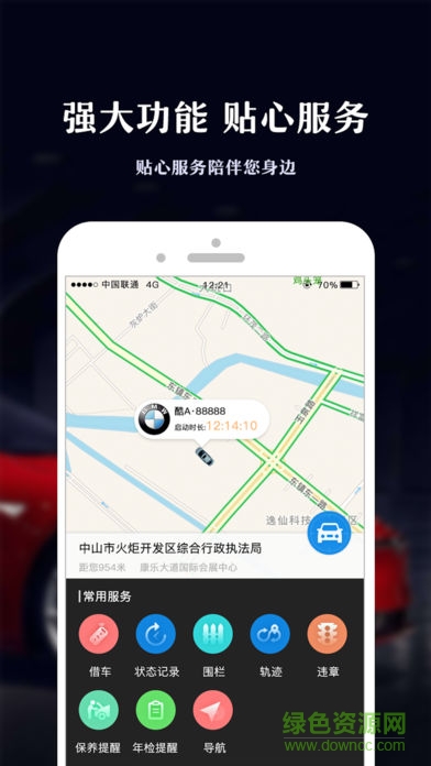 酷啦啦一鍵啟動(dòng)ios版 v2.3.16 iphone手機(jī)版 1