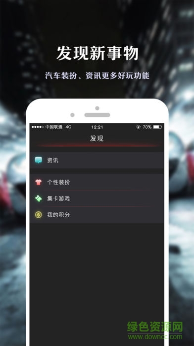 酷啦啦一鍵啟動(dòng)ios版 v2.3.16 iphone手機(jī)版 2